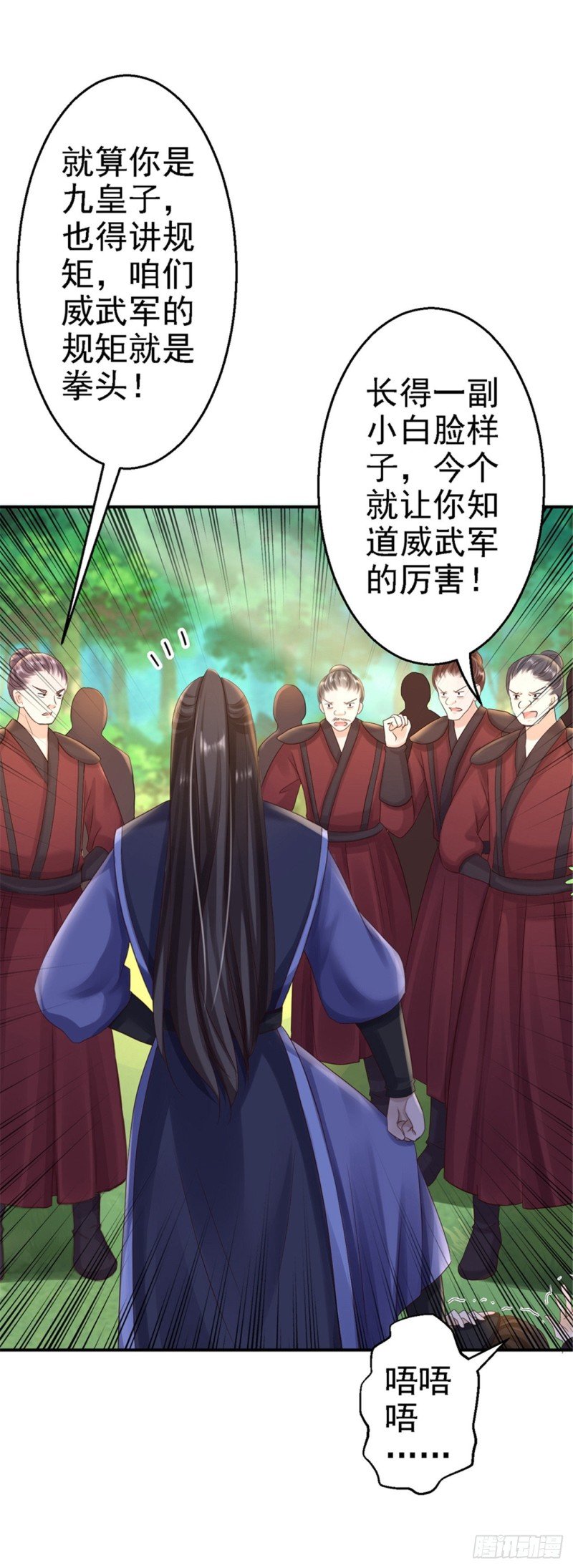 第26话 为你变强