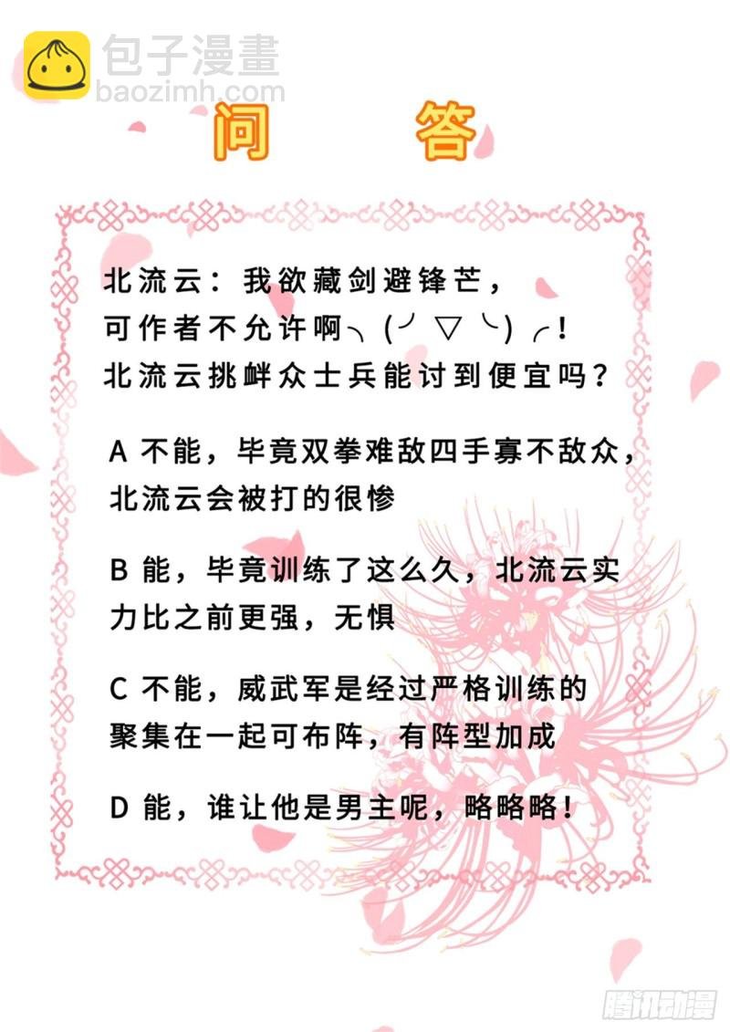 第26话 为你变强