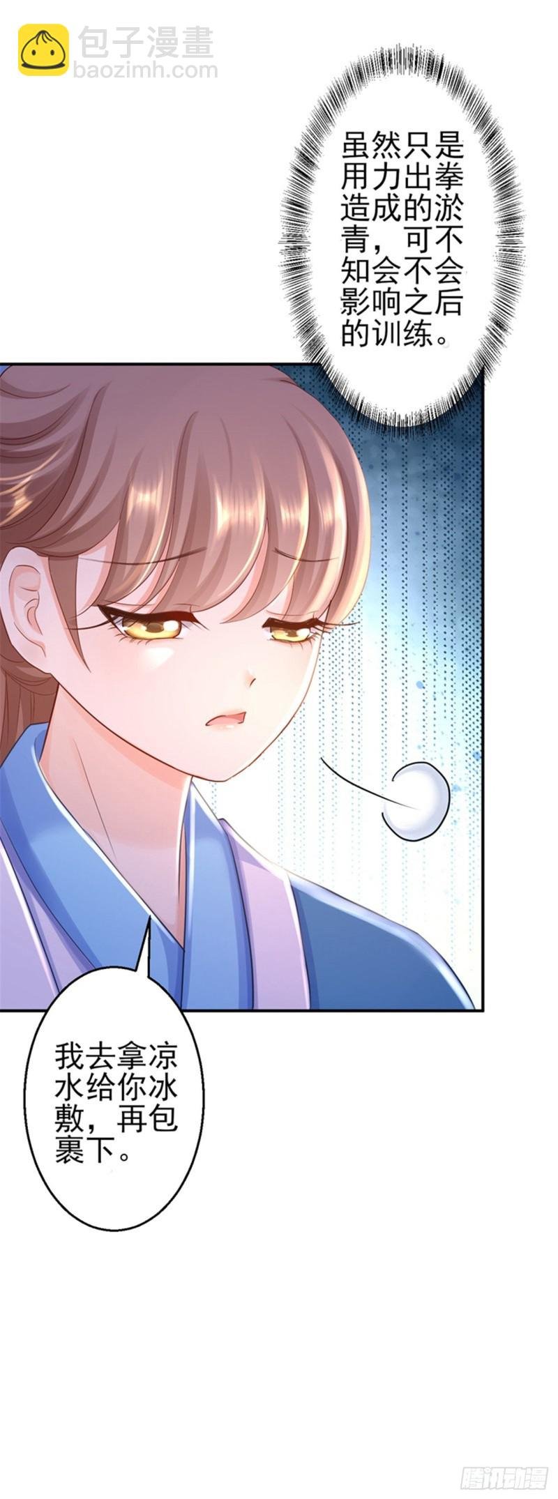 第27话 身陷险境