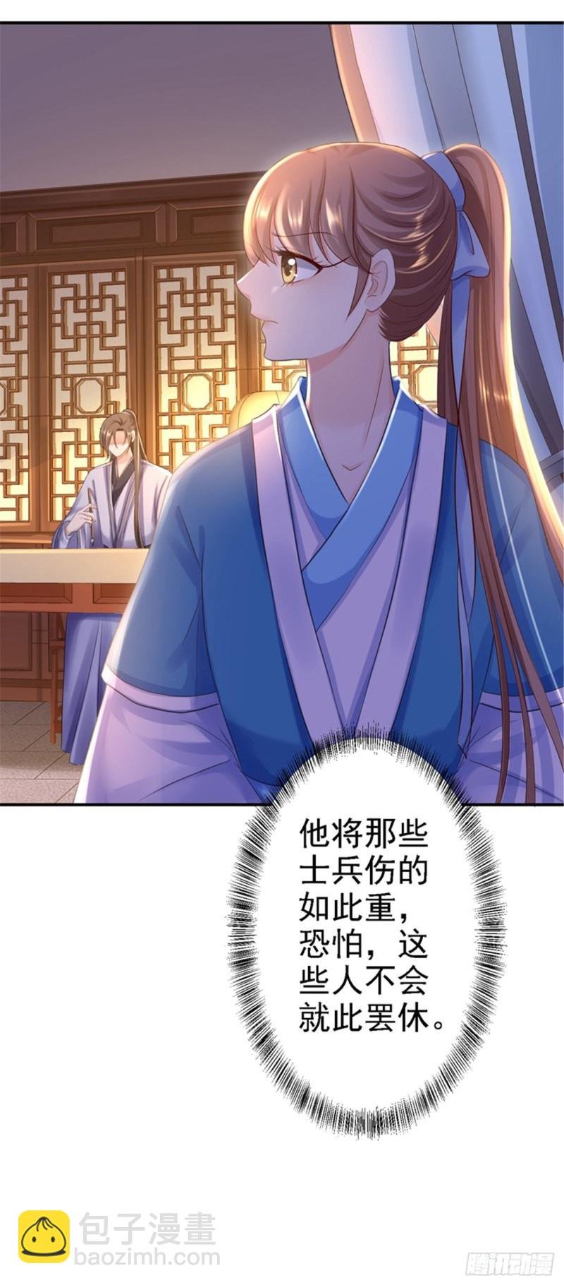 第27话 身陷险境