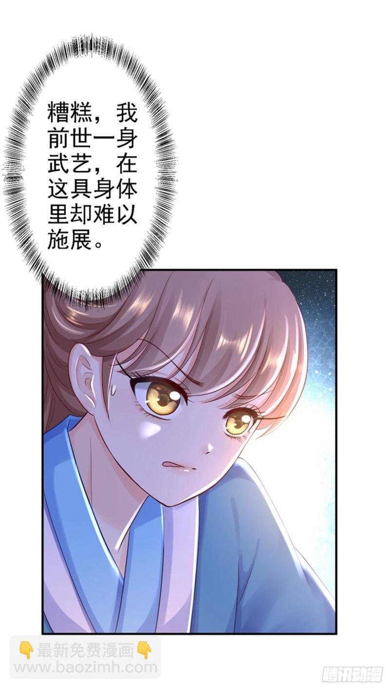 第27话 身陷险境