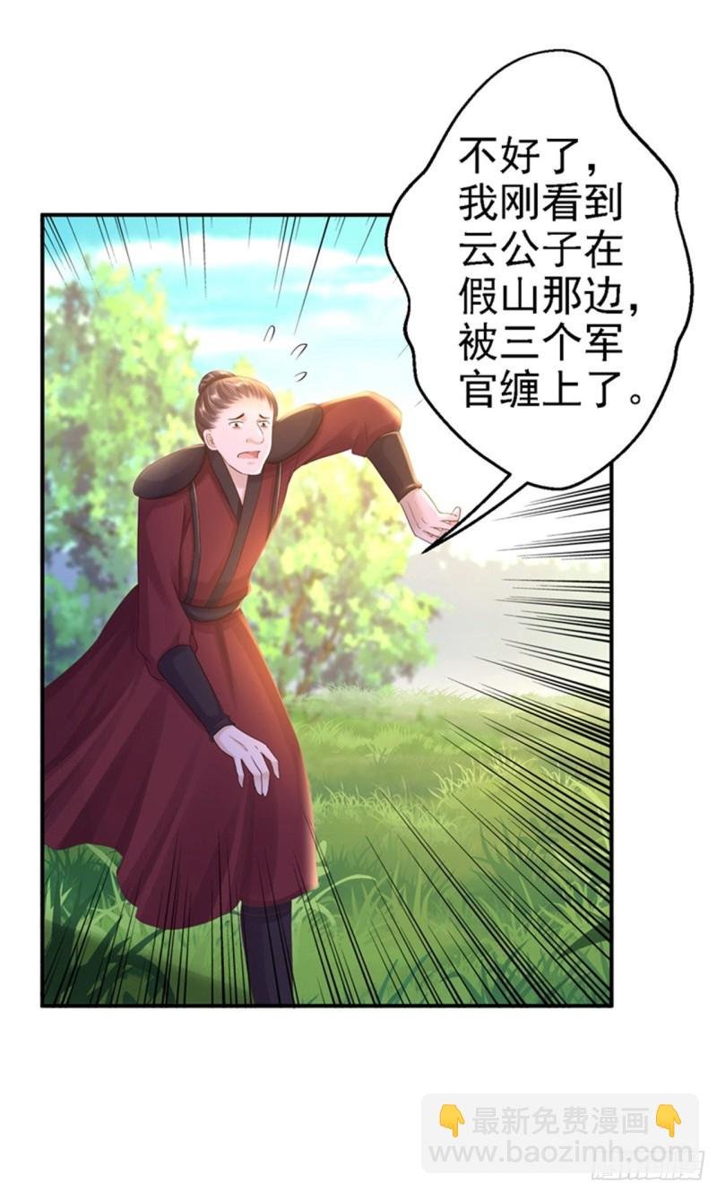 第27话 身陷险境