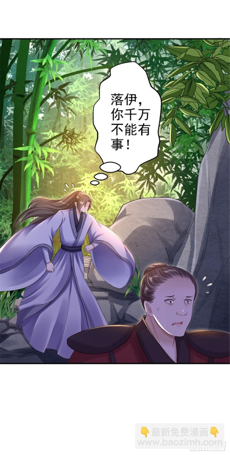 第27话 身陷险境