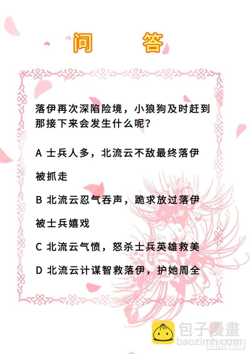 第27话 身陷险境