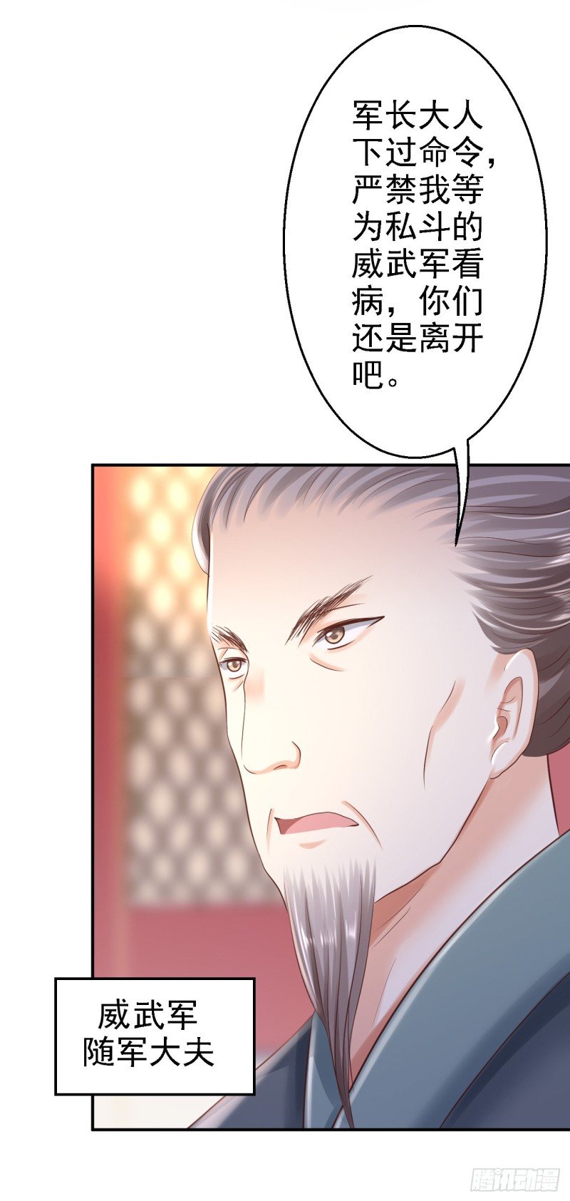 第28话 护你周全