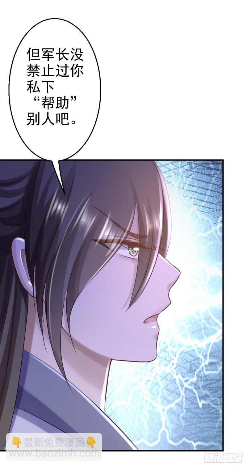 第28话 护你周全