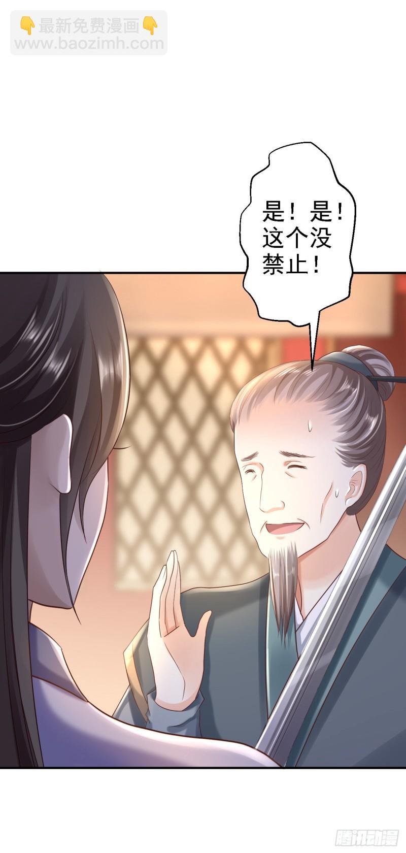 第28话 护你周全