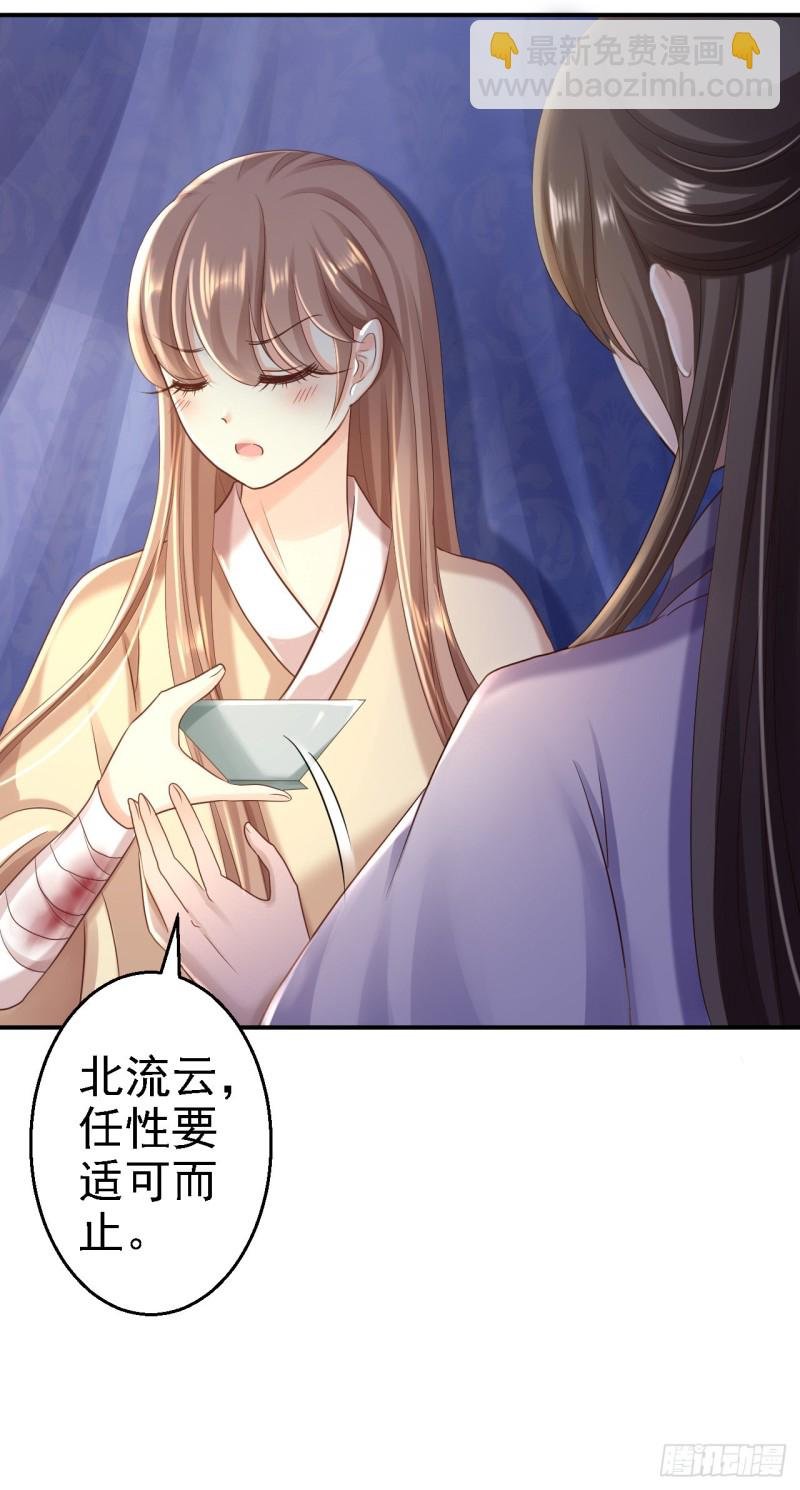 第28话 护你周全