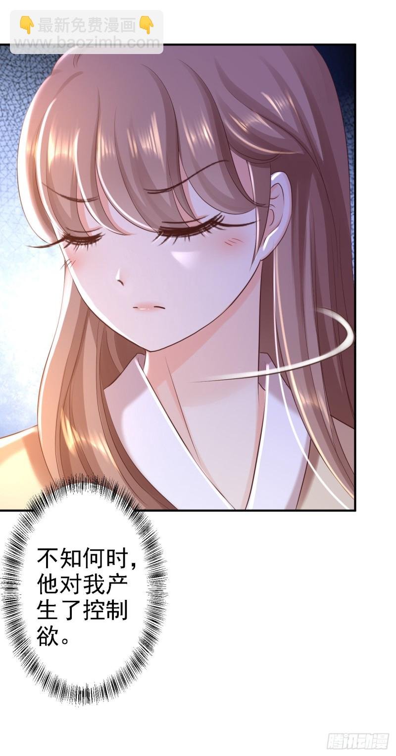 第28话 护你周全