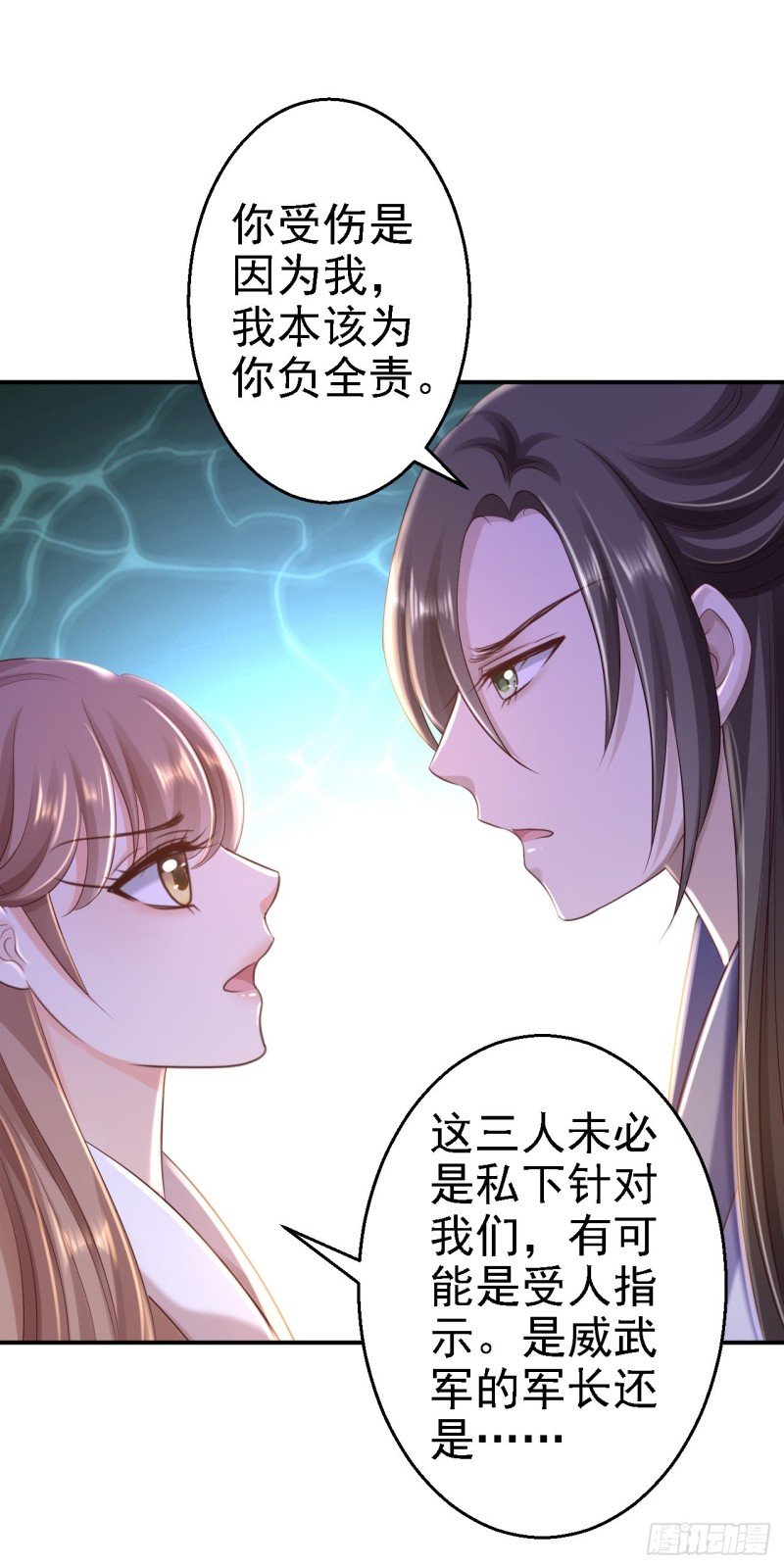 第28话 护你周全