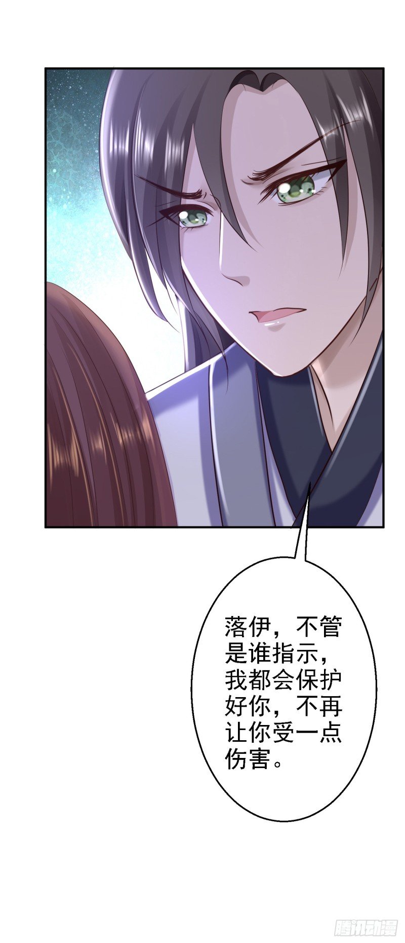 第28话 护你周全