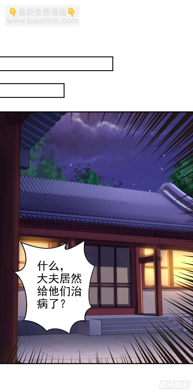 第28话 护你周全