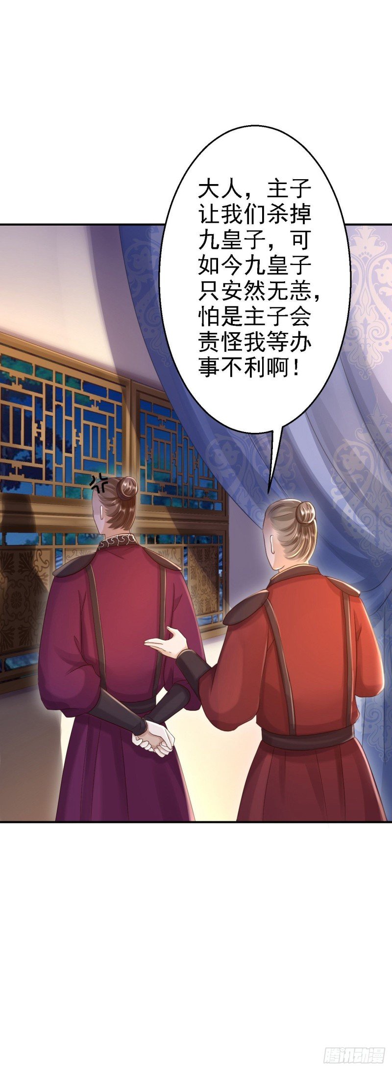 第28话 护你周全