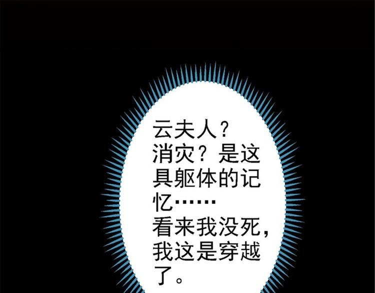 第2话 生存之道