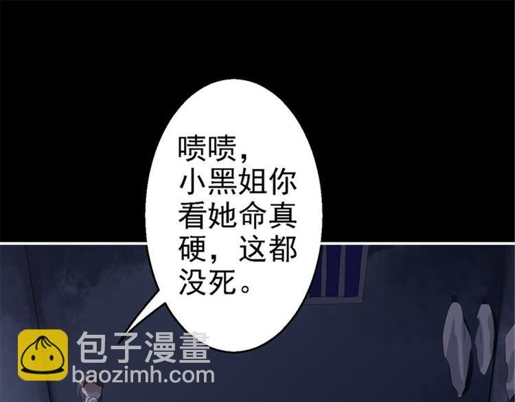 第2话 生存之道