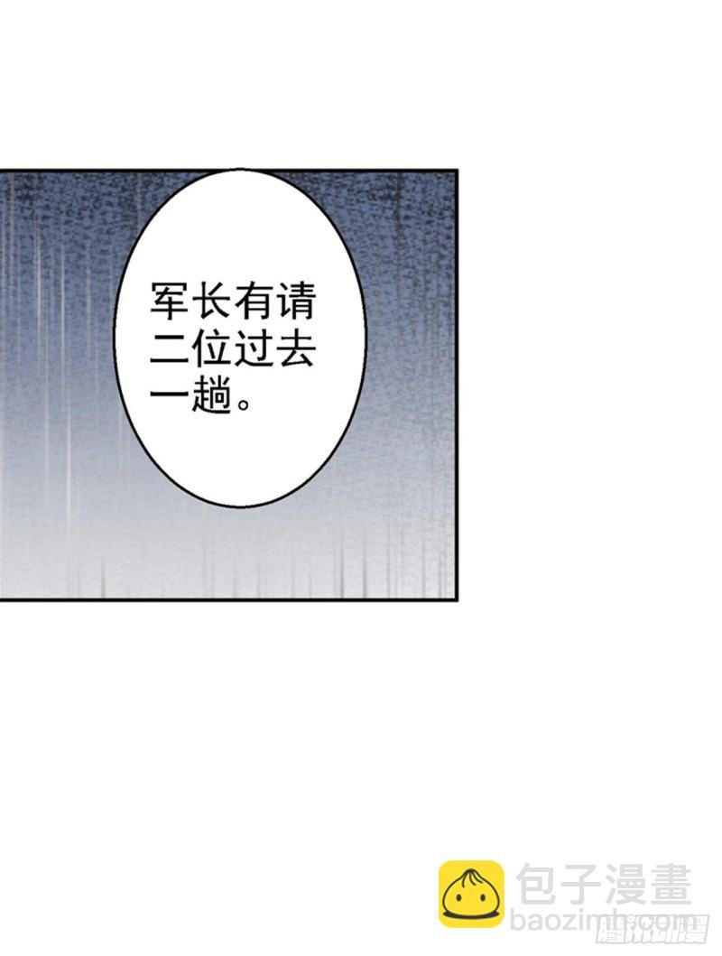 第29话 被困囹圄