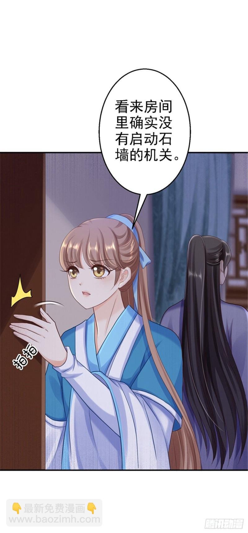 第29话 被困囹圄
