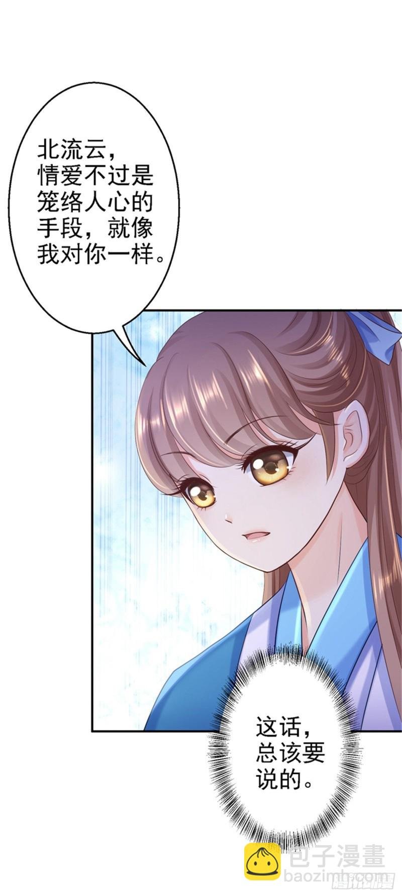 第29话 被困囹圄