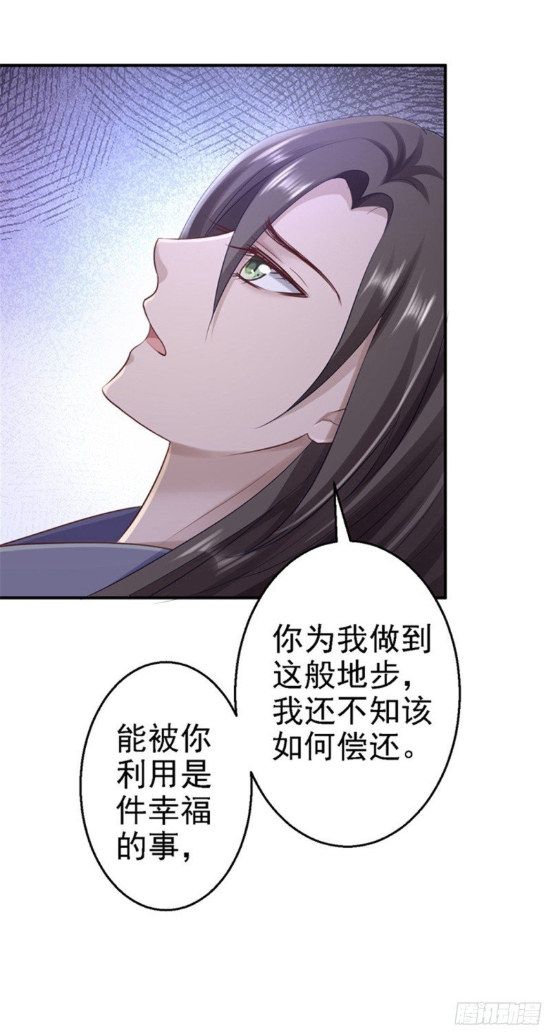 第29话 被困囹圄