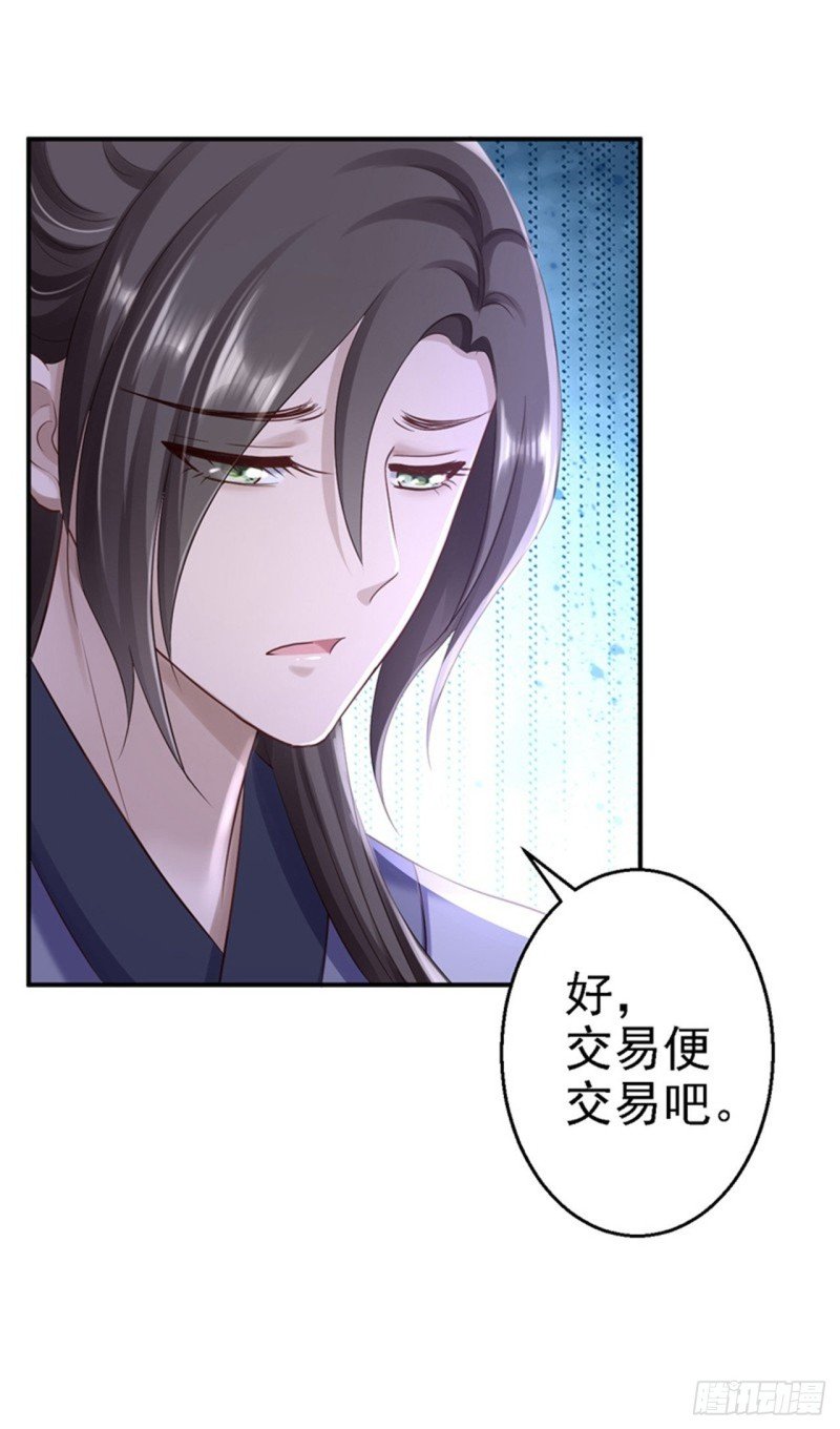 第29话 被困囹圄