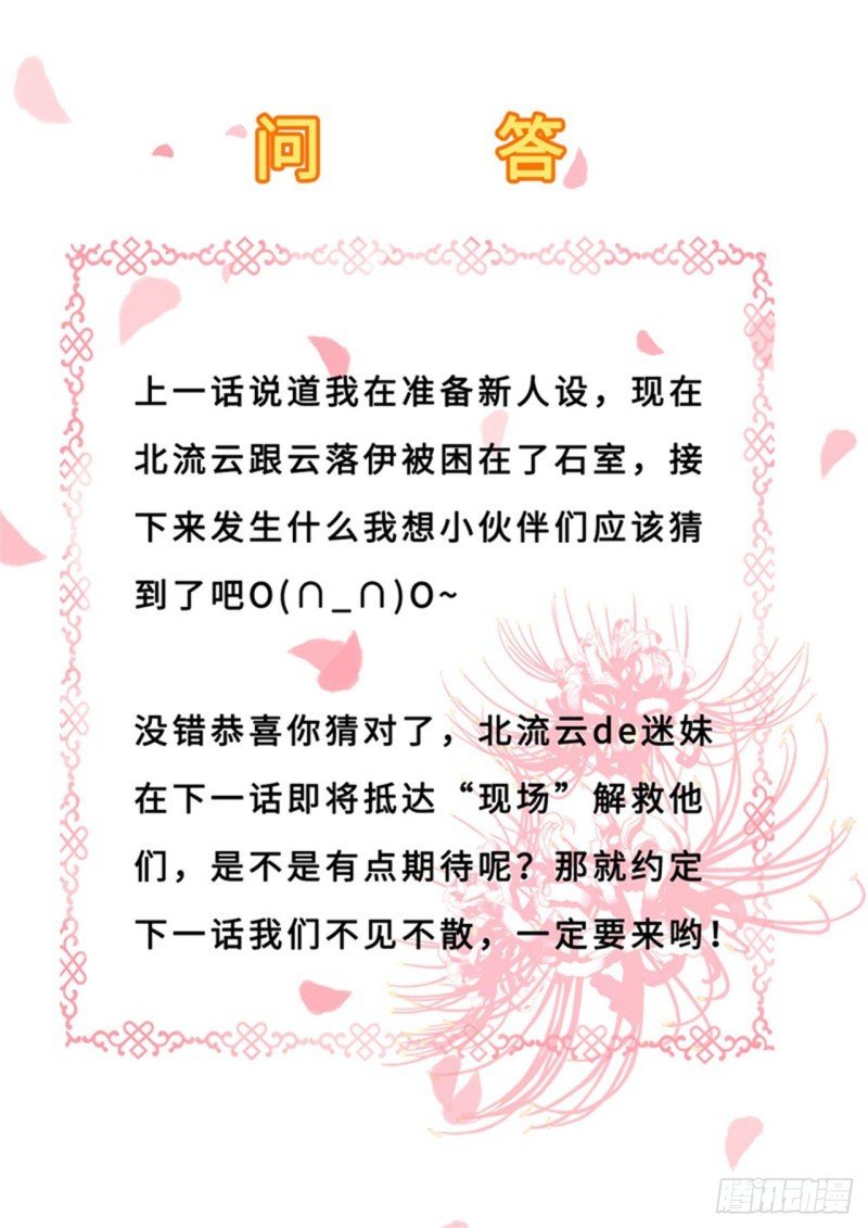 第29话 被困囹圄