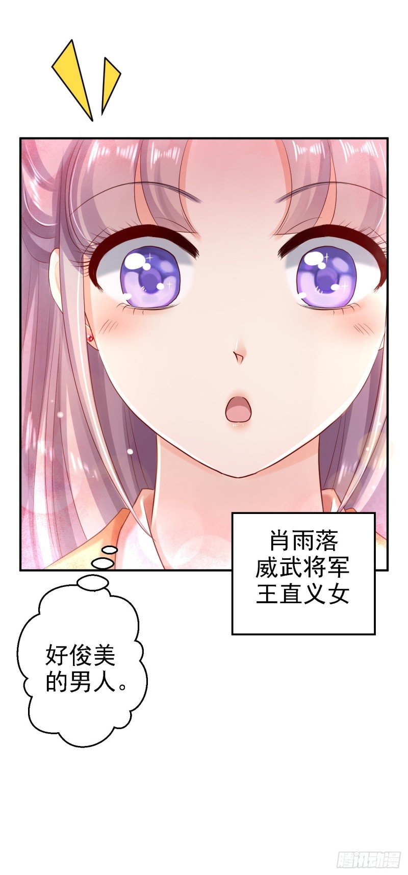 第30话 为你甘之如饴