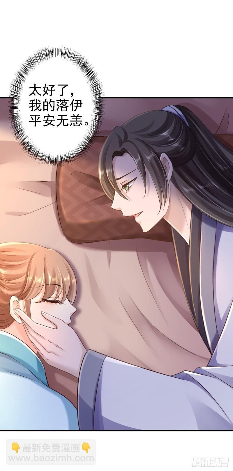 第30话 为你甘之如饴