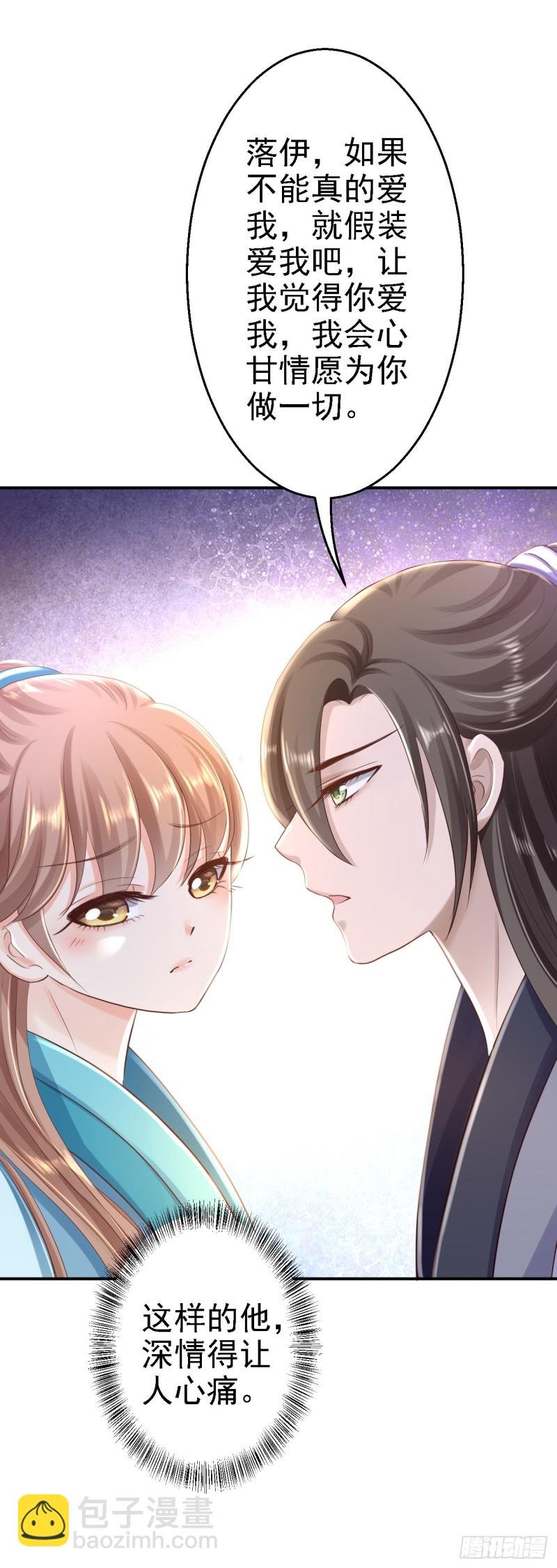 第30话 为你甘之如饴