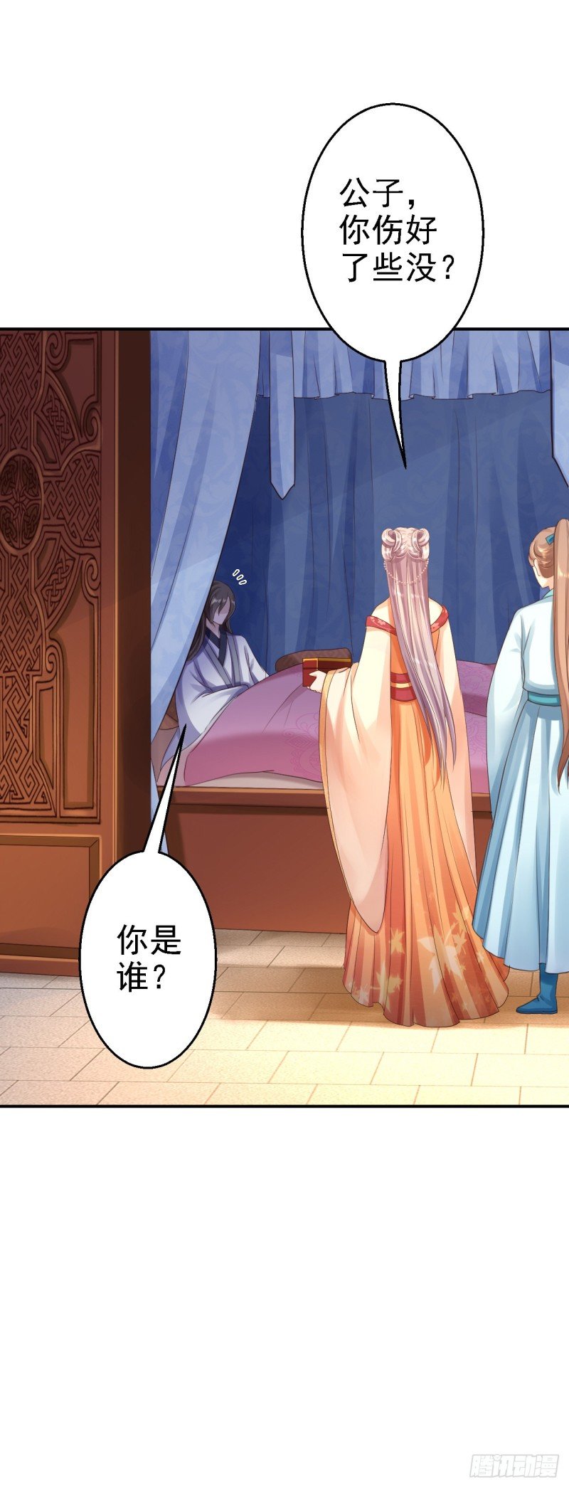 第30话 为你甘之如饴