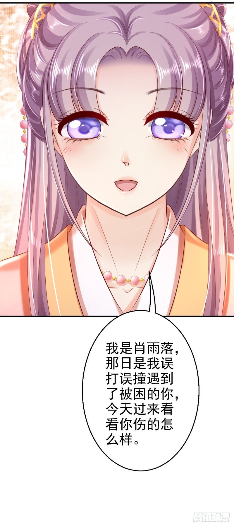 第30话 为你甘之如饴