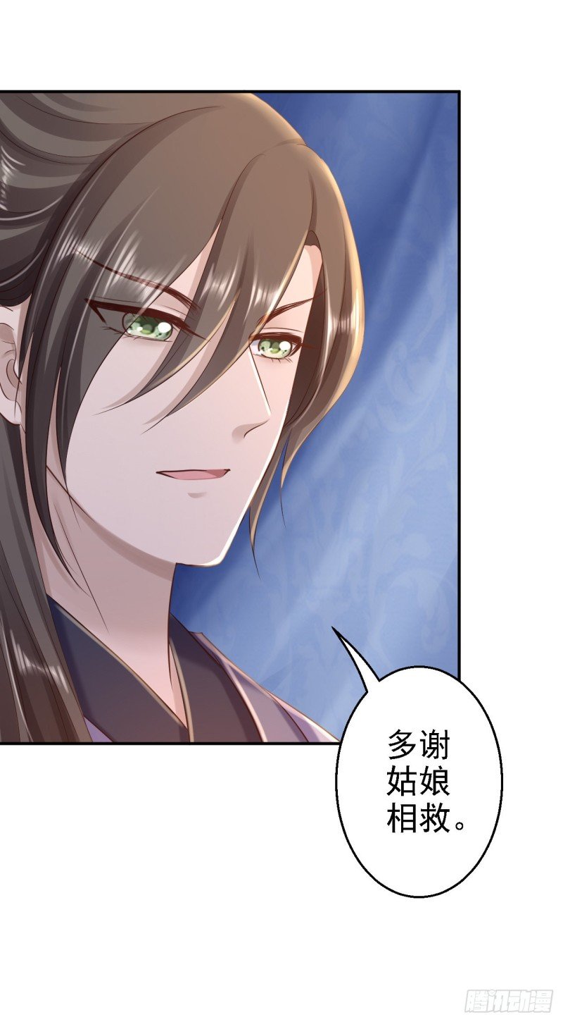第30话 为你甘之如饴