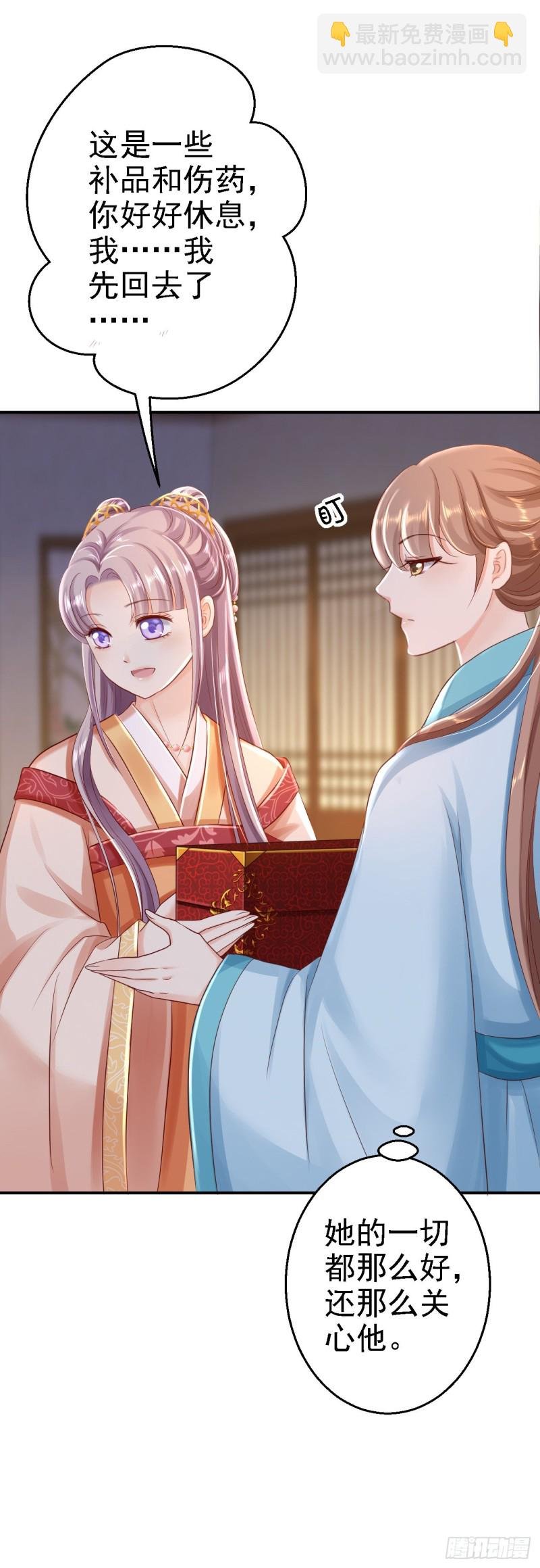 第30话 为你甘之如饴