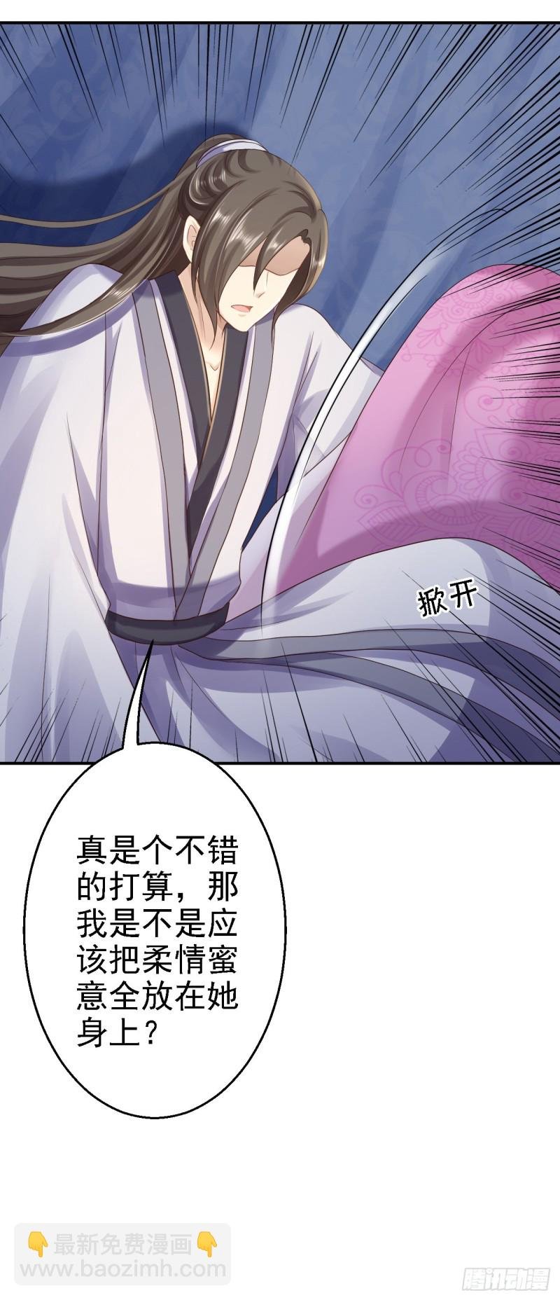 第30话 为你甘之如饴