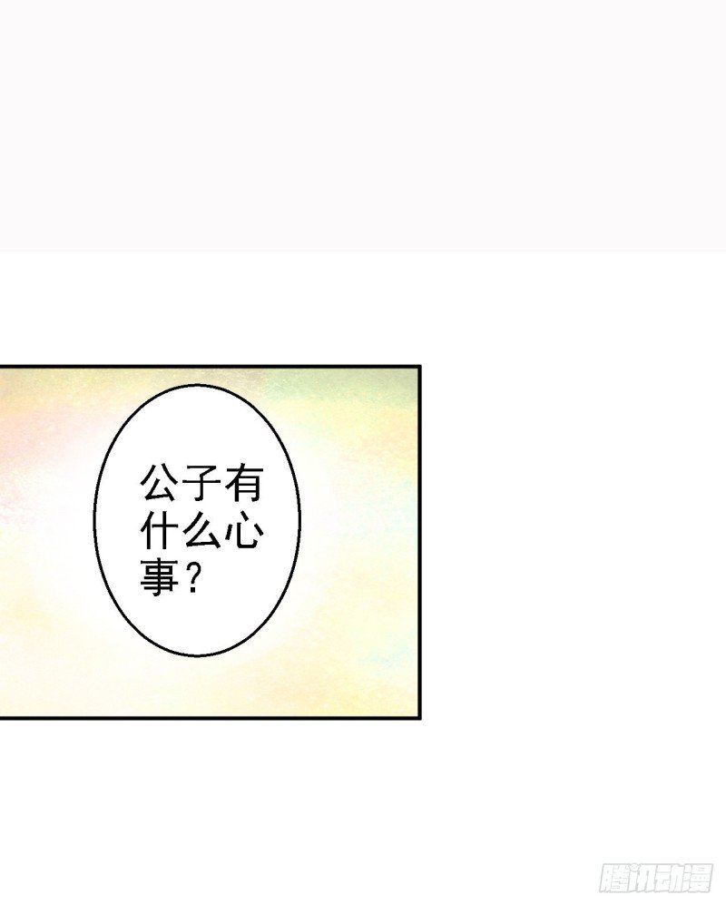 第30话 为你甘之如饴