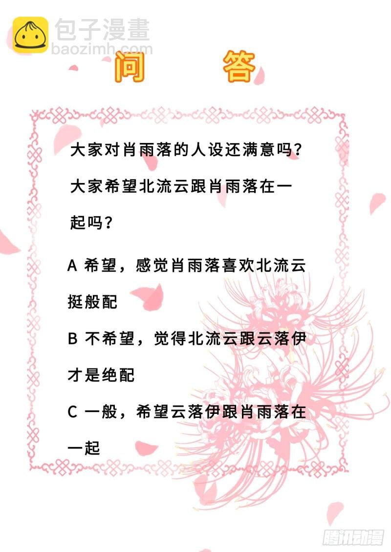 第30话 为你甘之如饴
