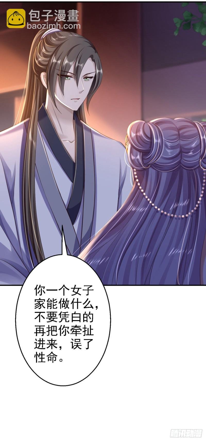 第31话 落伊的醋意