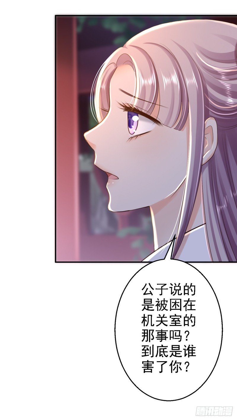 第31话 落伊的醋意