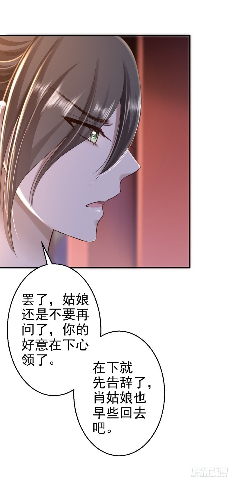 第31话 落伊的醋意