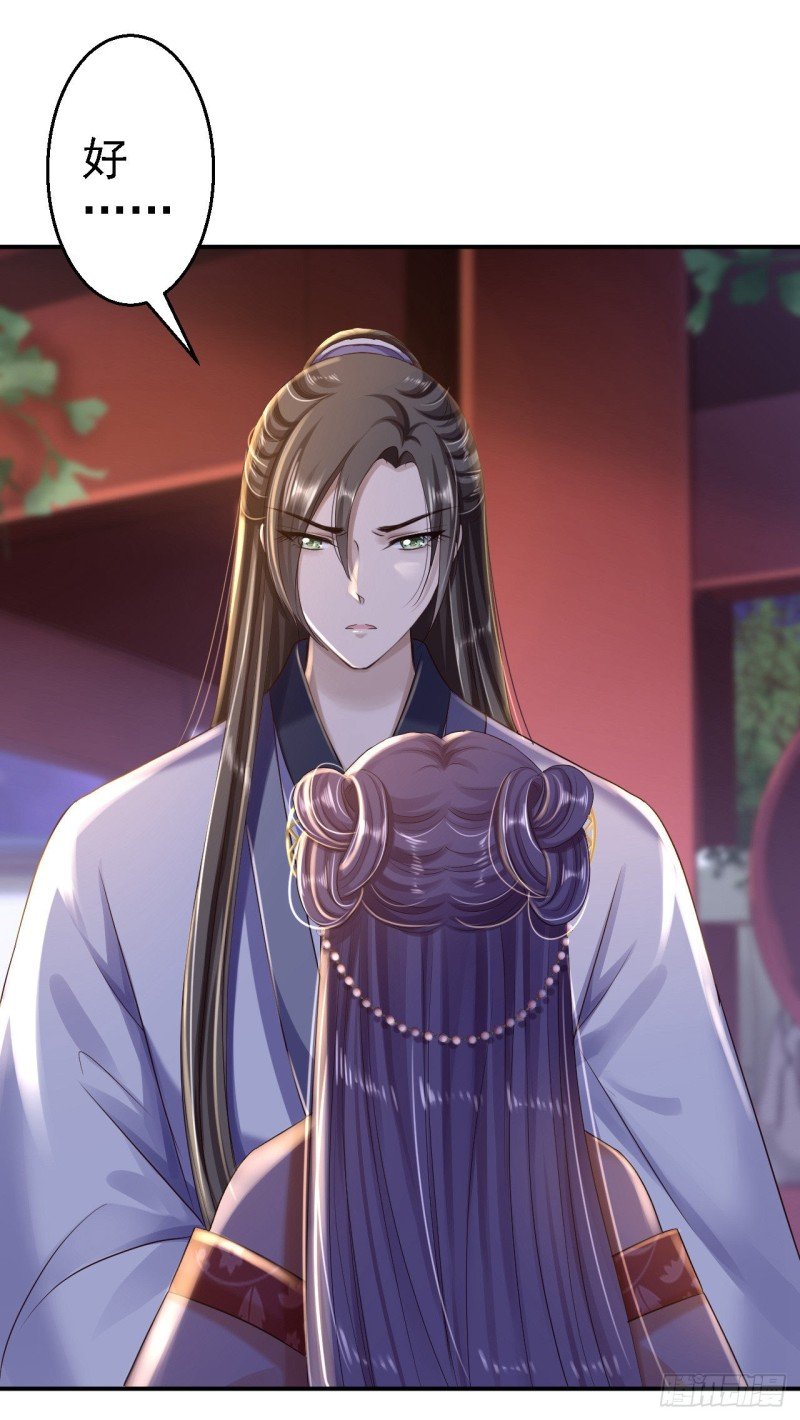 第31话 落伊的醋意