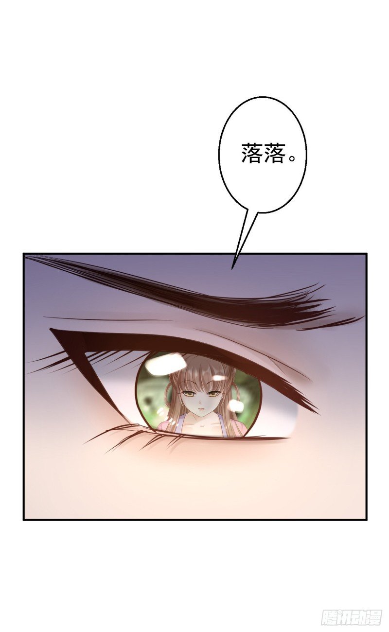 第31话 落伊的醋意