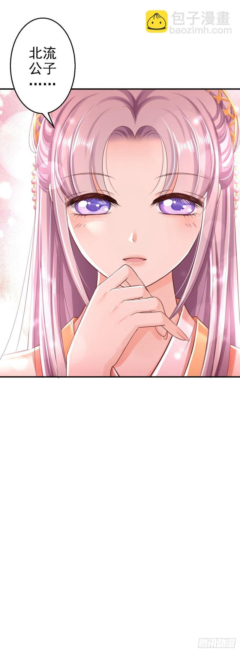第31话 落伊的醋意