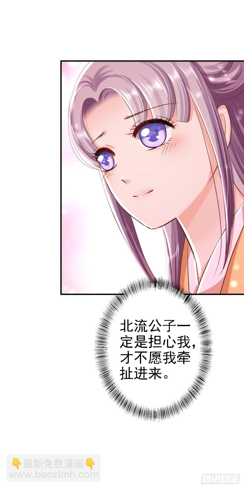 第31话 落伊的醋意