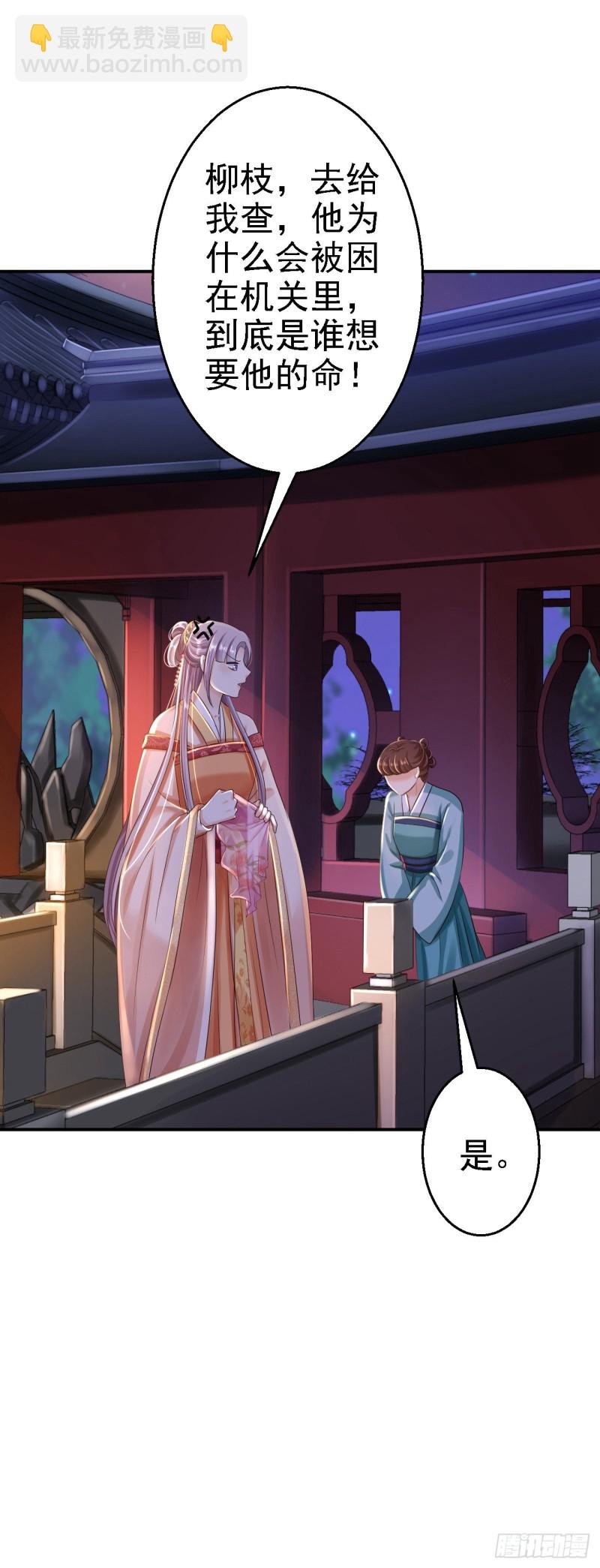 第31话 落伊的醋意