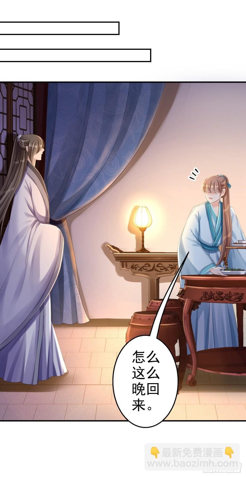 第31话 落伊的醋意
