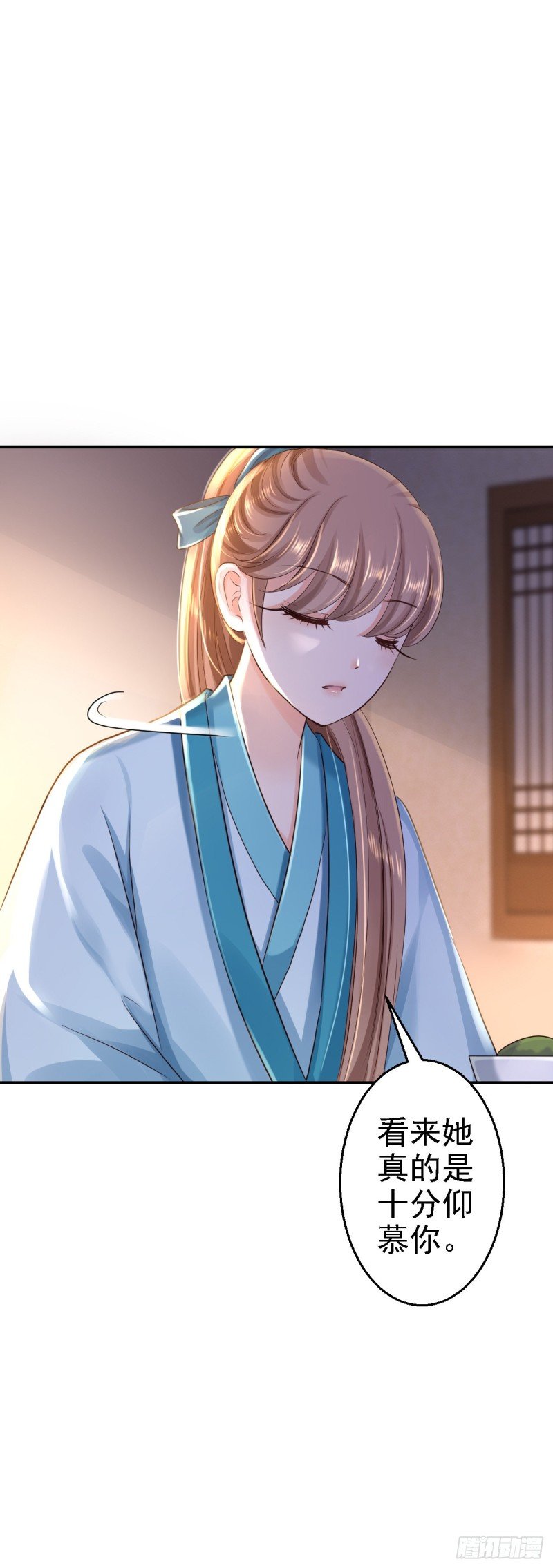 第31话 落伊的醋意