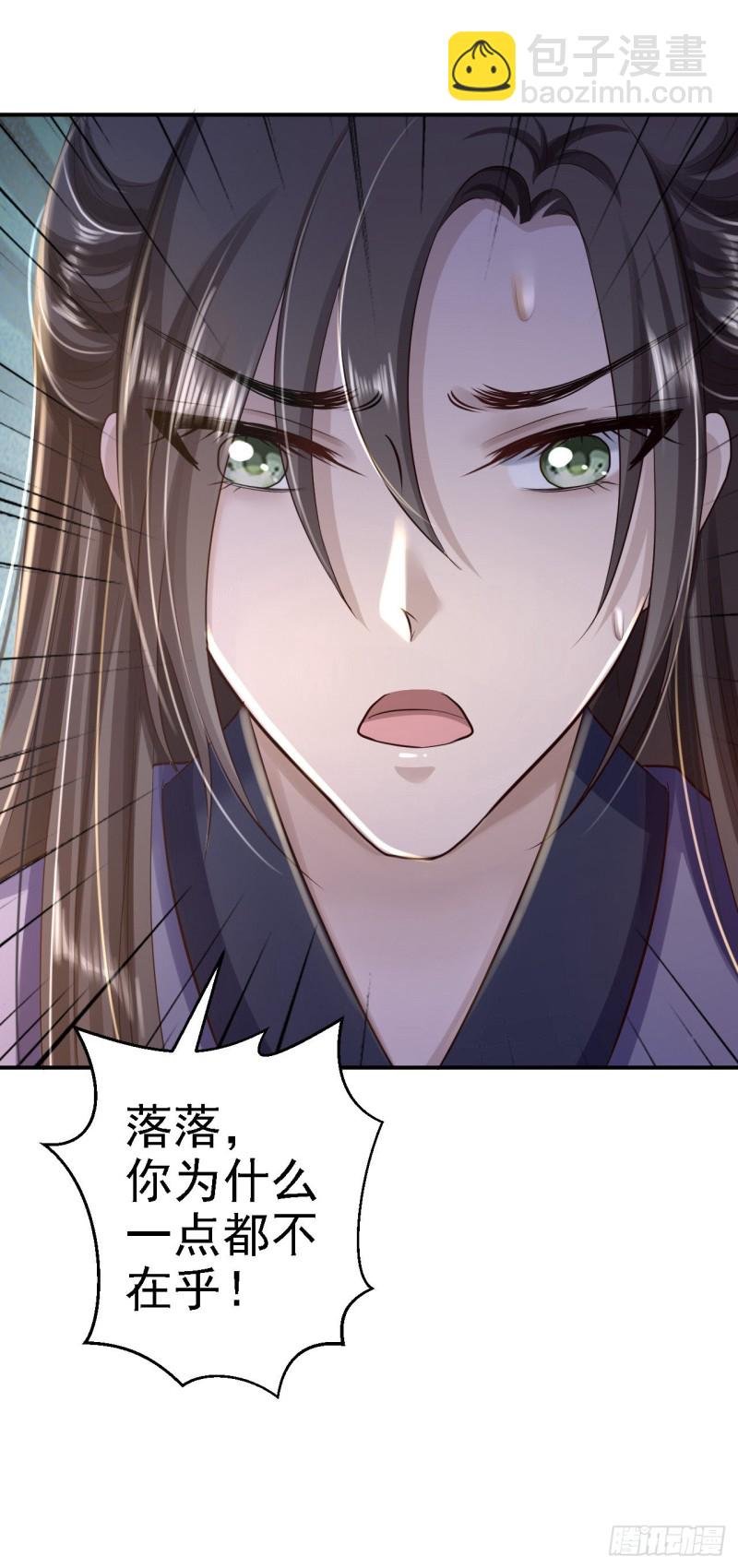 第31话 落伊的醋意