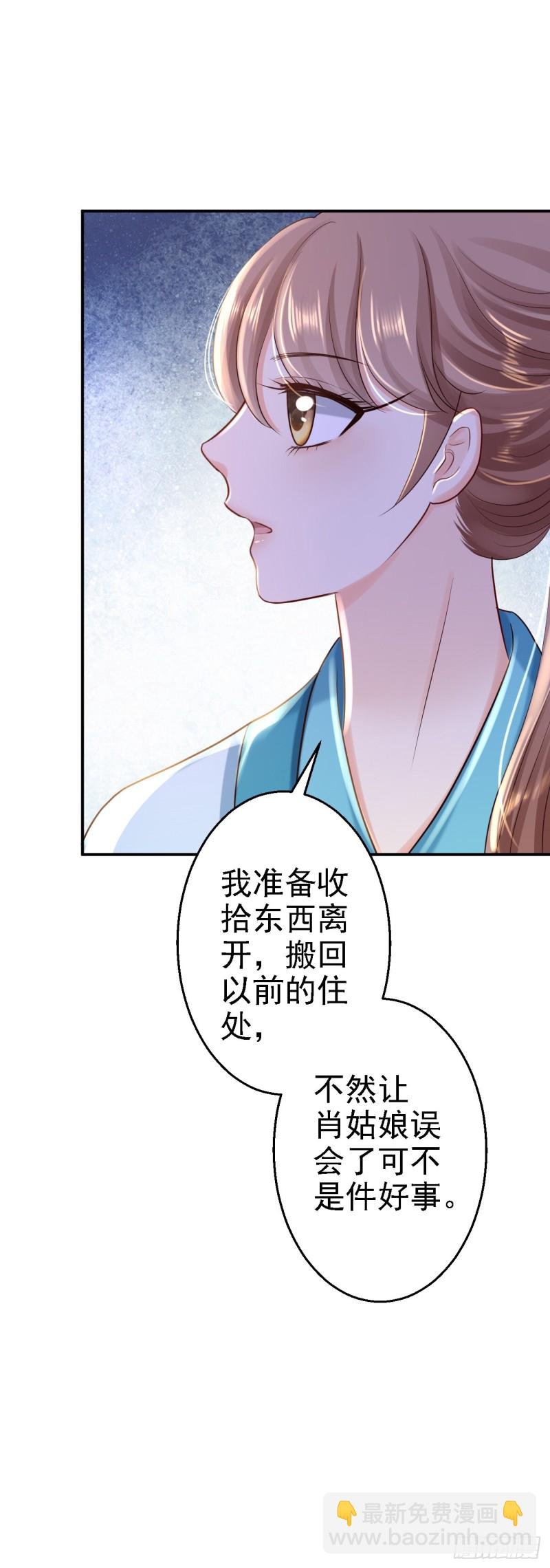 第31话 落伊的醋意