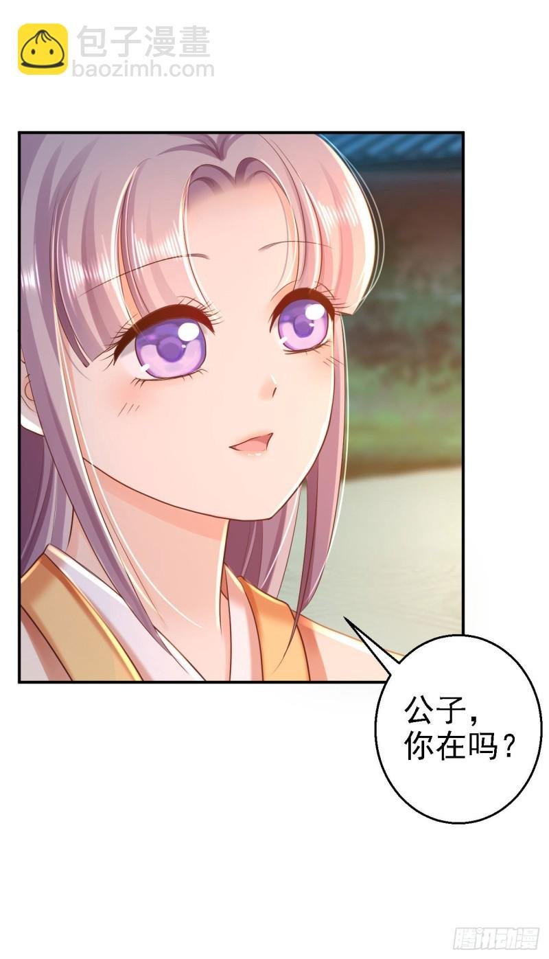 第31话 落伊的醋意
