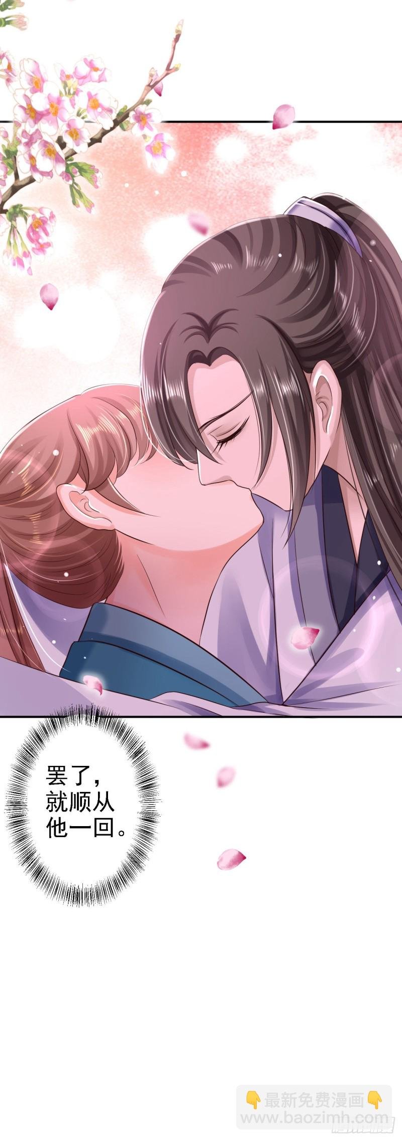 第31话 落伊的醋意
