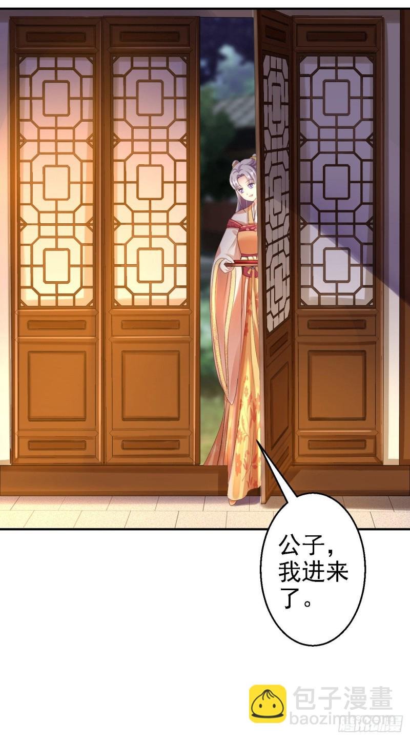 第31话 落伊的醋意